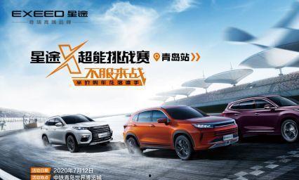 星途最新车型爆料新闻,科技赋能,豪华体验再升级 第3张 星途最新车型爆料新闻,科技赋能,豪华体验再升级 第3张