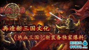 三国武器爆料大全最新,爆料大全中的冷兵器传奇  第2张